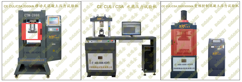 交科技发〔2017〕199号交通运输行业质量提升行动HRJ Testing Machine