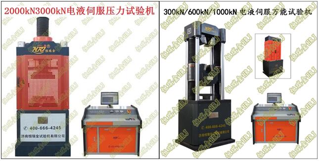 JCT899-2016混凝土路缘石抗折强度附具China Testing Machine