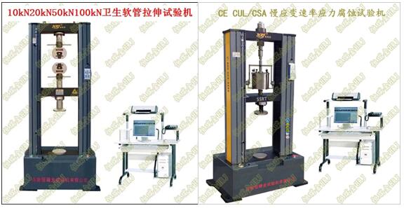 卫生软管产品质量抽查检验恒瑞金Tensile Bending Tester