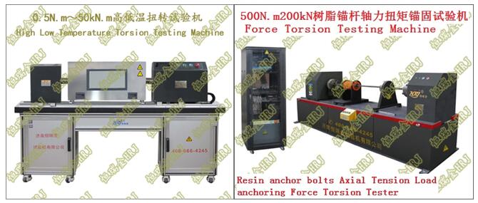 0.5N.m～50kN.m高低温扭转试验机High Low Temperature Torsion Testing Machine