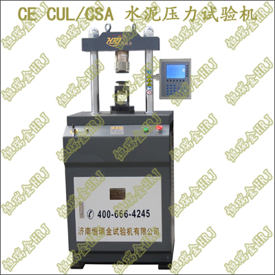 YAW-S300液晶全自动压力试验机