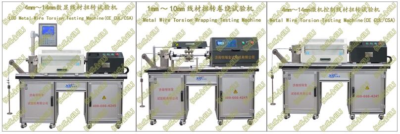 0.1mm～10.0mm扭转缠绕试验机新产品HRJ Wire Torsion Wrapping Tester