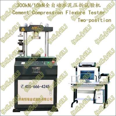 YAW-300D微机全自动水泥压折试验机