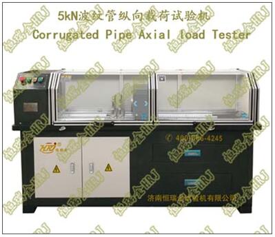 5kN波纹管纵向载荷试验机Corrugated Pipe Axial load Tester