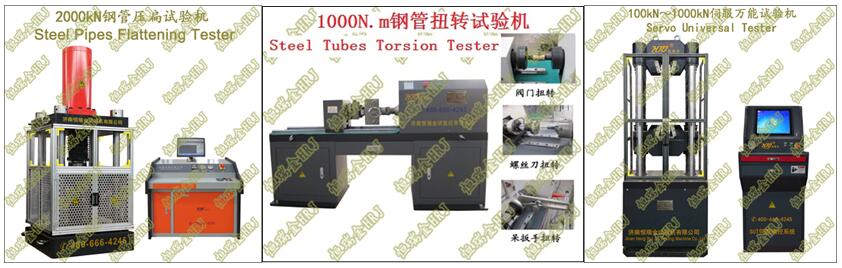 YB/T5209-2010传动轴用电焊钢管检验项目Steel Tubes Torsion Tester