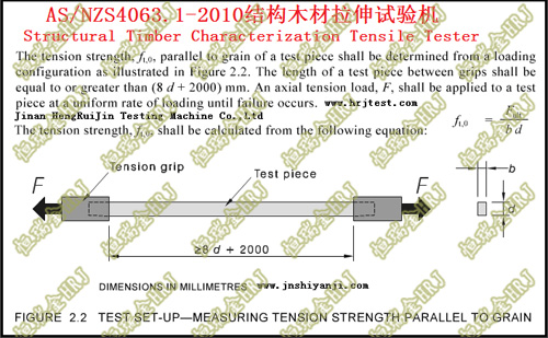 AS/ NZS4063.1-2010结构木材拉伸试验机Structural Timber Characterization Tensile Tester