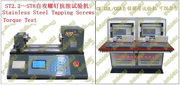 5N.m～200N.m自攻螺钉扭矩试验机Tapping Screws Torque Tester