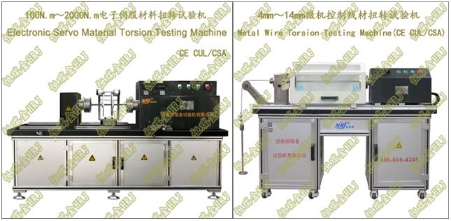 金属材料均匀化处理作用HRJ Material Torsion Tester