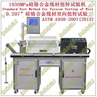 1938MPa硅铬合金线材扭转试验ASTM A938 Metal Wire Torsion Tester