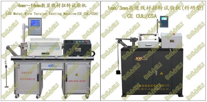 GB/T 21839-2019预应力混凝土用钢材扭转试验机HRJ Wire Torsion Tester