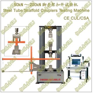 150kN200kN承插型盘扣式脚手架试验机Disk Lock Steel Tubular Scaffold Components Tester