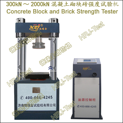 YES-G300kN～2000kN混凝土砌块砖强度试验机Concrete Block and Brick Strength Tester