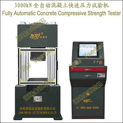 YAW-E3000kN全自动混凝土快速压力试验机Fully Automatic Concrete Compressive Strength Tester