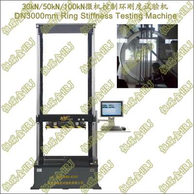 GB/T 19472.1-2019聚乙烯双壁波纹管环柔性试验Pipes Nominal Ring Stiffness Test