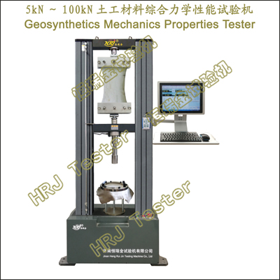 5kN～100kN 土工材料综合力学性能试验机Geosynthetics Mechanics Properties Tester