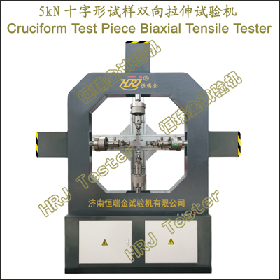 5kN十字形试样双向拉伸试验机Cruciform Test Piece Biaxial Tensile Tester