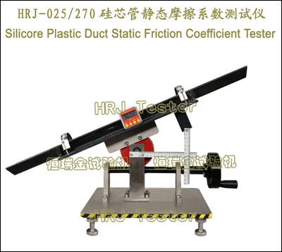 HRJ-025 270硅芯管静态摩擦系数测试仪Silicore Plastic Duct Static Friction Coefficient Tester