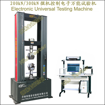 WDW-D200kN300kN微机控制电子万能试验机Electronic Universal Testing Machine