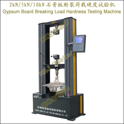 WGP-A系列2kN5kN10kN石膏板断裂荷载硬度试验机Gypsum Board Breaking Load Hardness Testing Machine