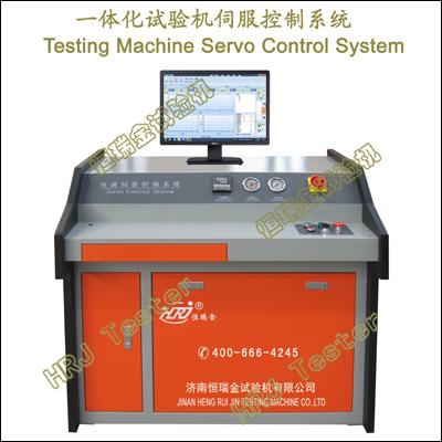 一体化试验机伺服控制系统Testing Machine Servo Control System