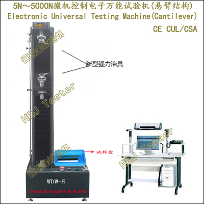 WDW-J系列 微机控制电子万能试验机(精密型)