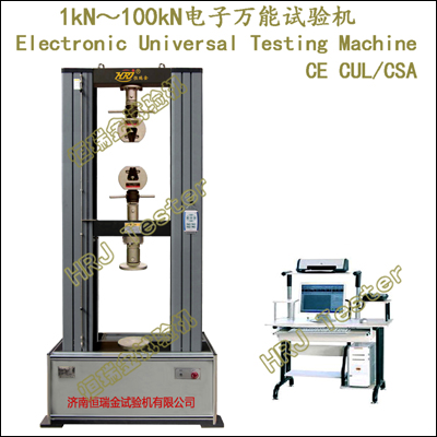 WDW系列;1kN～100kN微机控制电子万能试验机