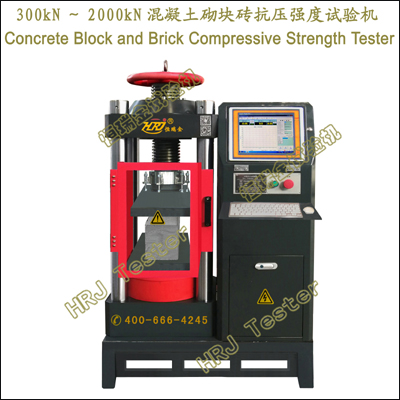 300kN～2000kN混凝土砌块砖抗压强度试验机Concrete Block and Brick Compressive Strength Tester