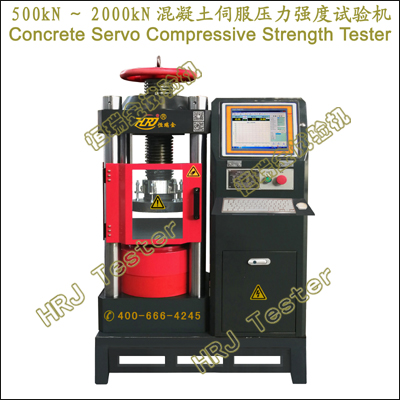 500kN～2000kN混凝土伺服压力强度试验机Concrete Servo Compressive Strength Tester