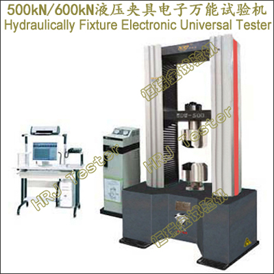 WDW-500/600微机控制电子万能试验机