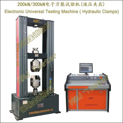WDW-Y系列200kN/300kN电子万能试验机 （液压夹具）