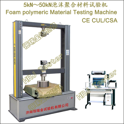 WDW-P系列 5kN 10kN 20kN 50kN泡沫聚合材料试验机