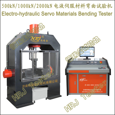 500kN1000kN/2000kN电液伺服材料弯曲试验机Electro-hydraulic Servo Materials Bending Tester