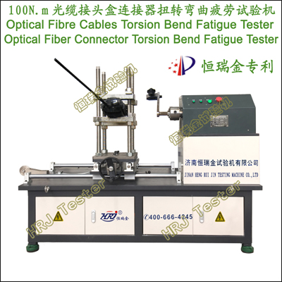 100N.m 光缆接头盒连接器扭转弯曲疲劳试验机Optical Fibre Cables Torsion Bending Fatigue Tester