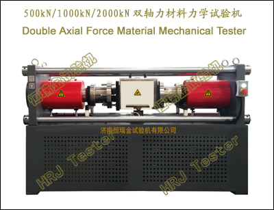 500kN/1000kN/2000kN双轴力材料力学试验机Double Axial Force Material Mechanical Tester