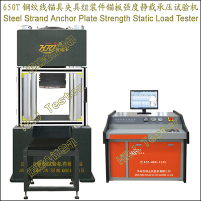 650T钢绞线锚具夹具组装件锚板强度静载承压试验机Steel Strand Anchor Plate Strength Static Load Tester