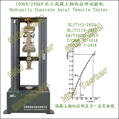 100kN200kN水工混凝土轴向拉伸试验机Hydraulic Concrete Axial Tensile Tester