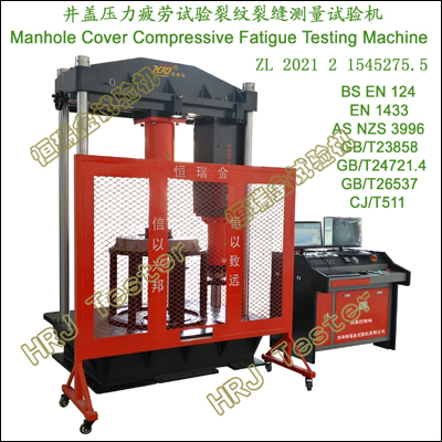 井盖压力疲劳试验裂纹裂缝测量试验机Manhole Cover Compressive Fatigue Testing Machine