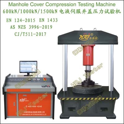 JAW系列600kN1000kN1500k电液伺服井盖压力试验机