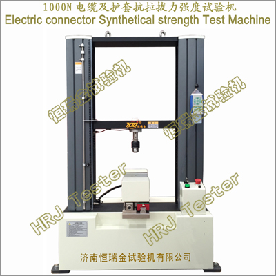 1000N电气连接器综合强度试验机