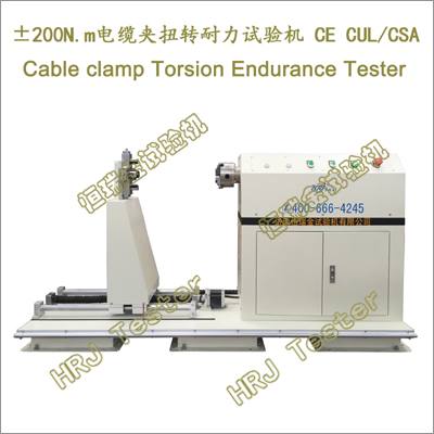 CCET200N.m电缆夹扭转耐力试验机