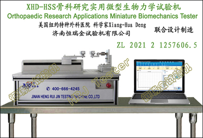 XHD-HSS骨科研究实用微型生物力学试验机Orthopaedic Research Applications Miniature Biomechanics Tester