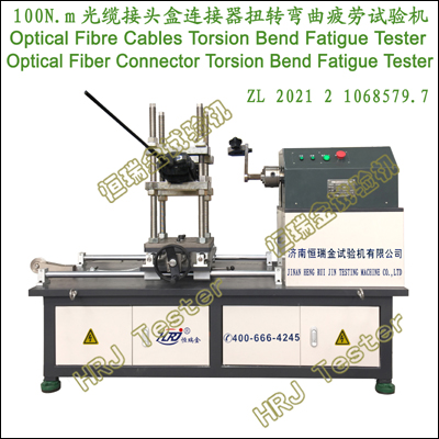 100N.m 光缆接头盒连接器扭转弯曲疲劳试验机Optical Fibre Cables Torsion Bending Fatigue Tester