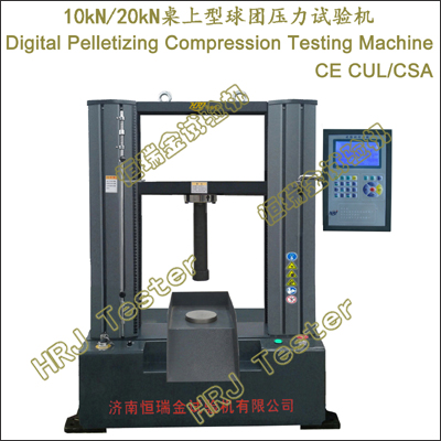 KYS-T系列 10kN20kN数显式球团压力试验机 桌上型