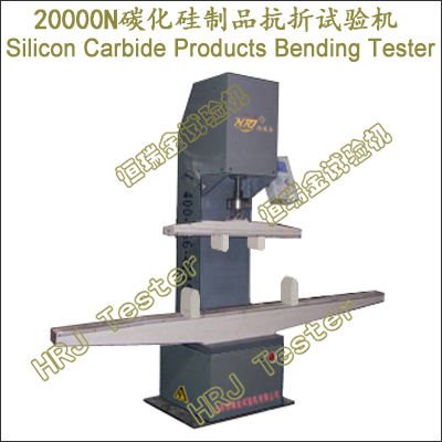 TKZ-20000N碳化硅制品抗折试验机Silicon Carbide Products Bending Tester