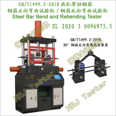 HWQ-50T全自动钢筋正反向弯曲试验机Steel Bar Bend and Rebend Tester