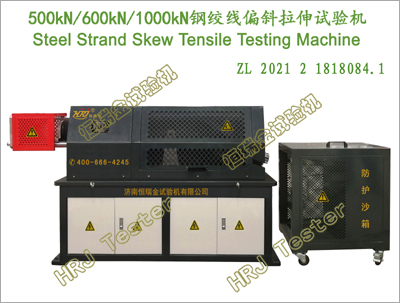 500kN/600kN/1000kN钢绞线偏斜拉伸试验机