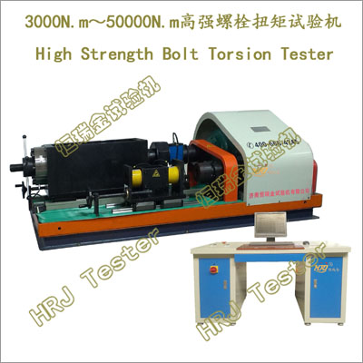 NPG系列3000N.m～50000N.m高强螺栓连接副扭矩试验机