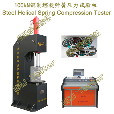 100kN钢制螺旋弹簧压力试验机Steel Helical Spring Compression Tester