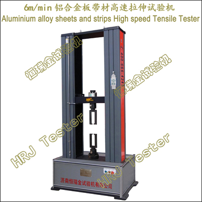 6m每分钟铝合金板带材高速拉伸试验机High-speed Strain Tensile Tester