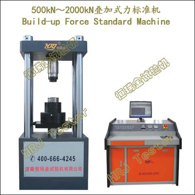 BM600-N；1000-N；2000-N；600kN 1000kN 2000kN叠加式力标准机(BM build-up force standard machine)(第二代)